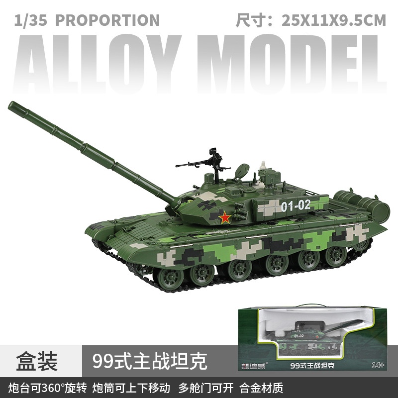 1: 35 Tanque de batalla principal Tipo 99 - Verde