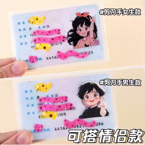 Cartoon creative anti-magnetic document bank card holder ID card holder bus card holder membership card meal card protective cover