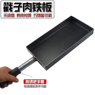 特色戳子肉熟专用锅锅巴炸锅巴碳烤烤盘商用摆地摊玉子烧平板