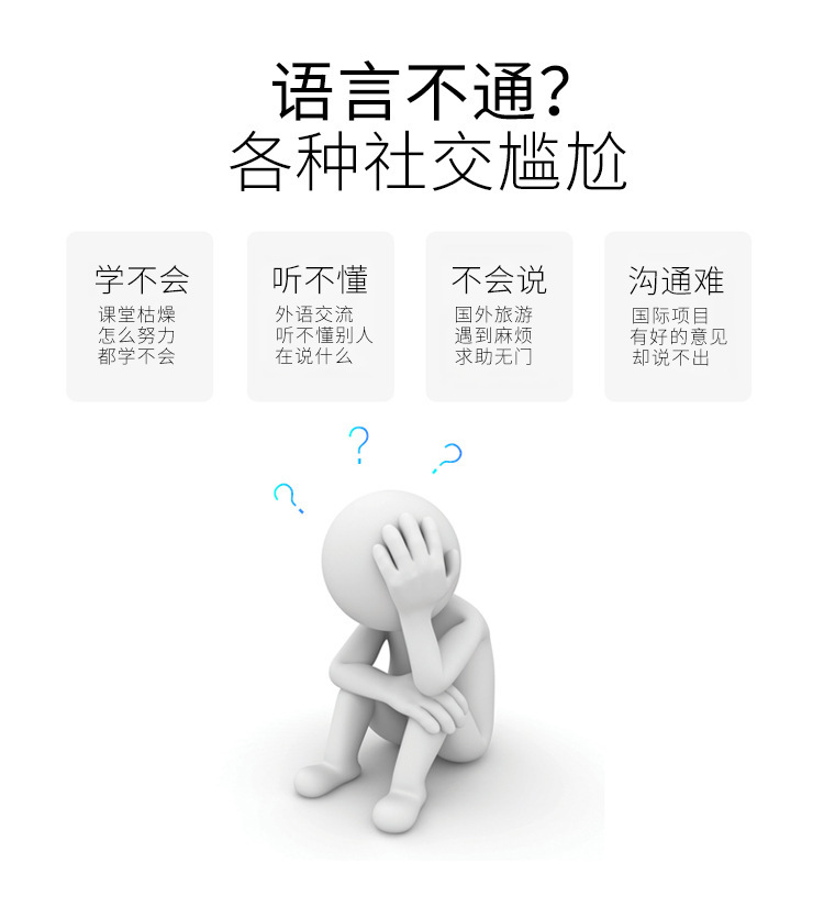 国外语言不通.jpg
