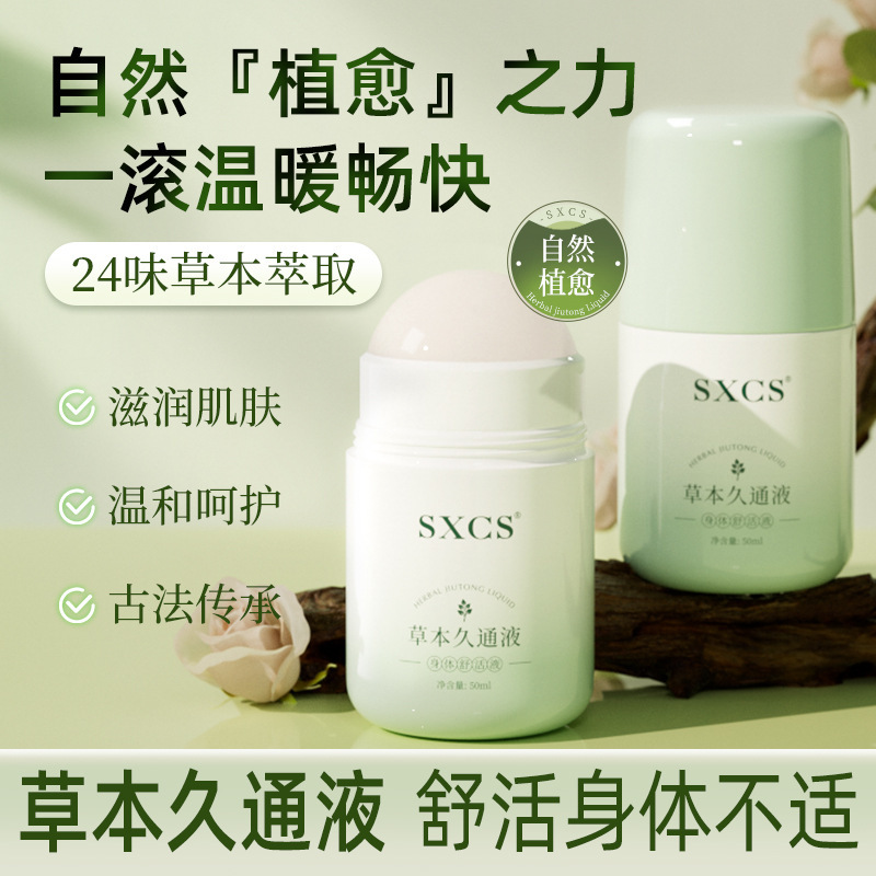 Suxiu Chen herbal Jiutong líquido cuerpo confort líquido cintura espalda rodilla bola de aplicación externa hombro cuello dragado fabricante
