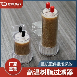 耐高温树脂滤芯过滤器制氢设备富氢水机氢氧机专用