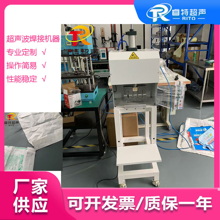 15K2600W 腻子粉阀口袋简易式超声波封口机 治具工装