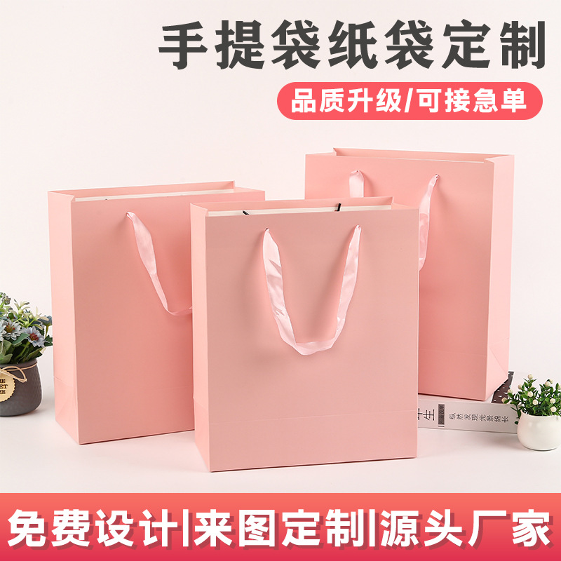 手提袋定制服装店礼品袋化妆品纸袋高级感创意购物袋子包装袋定做