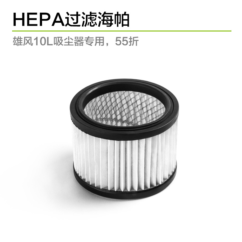 HEPA 필터 하이파 [Xiongfeng 10L 전용]