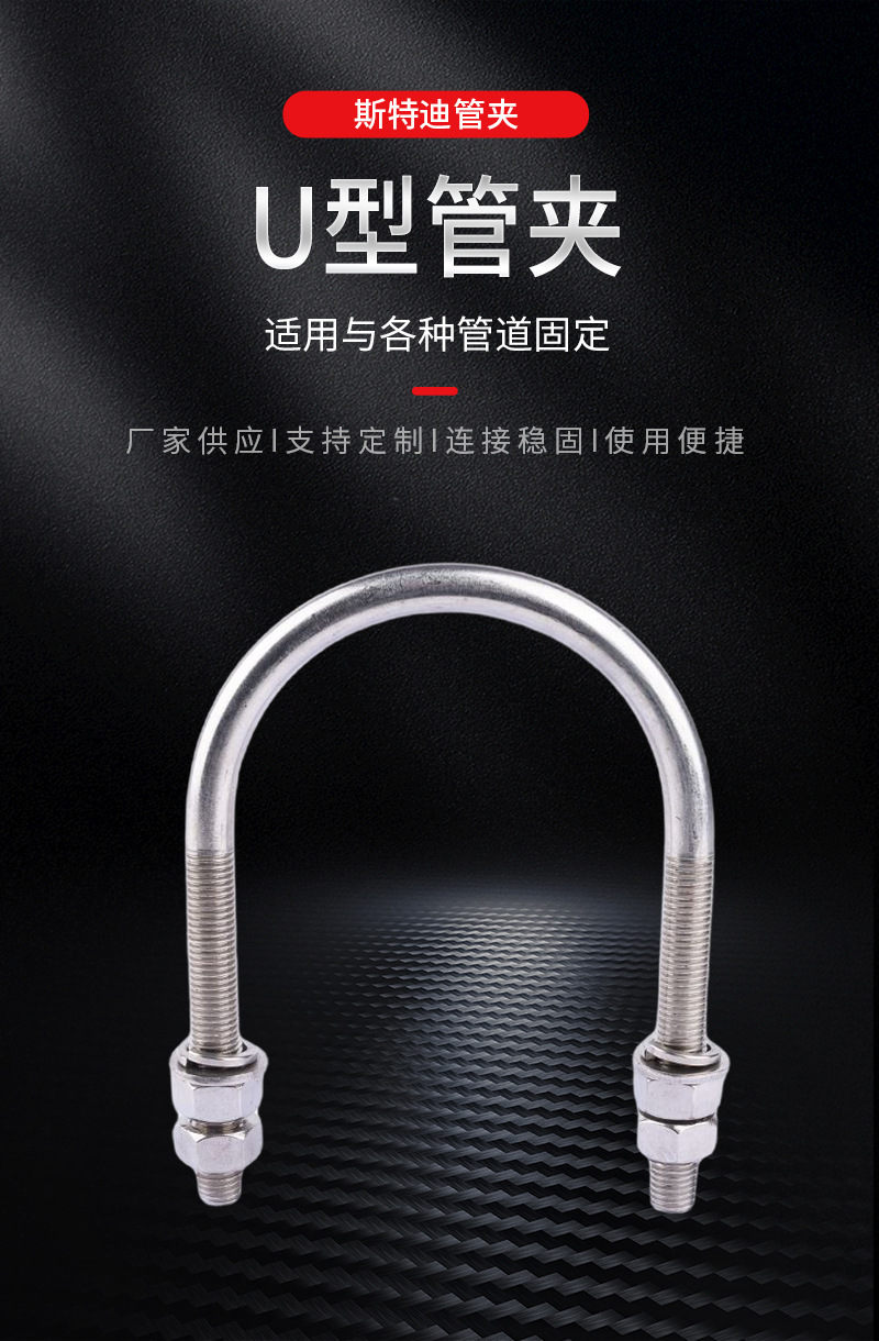 U型管夹 304不锈钢U形螺栓u型卡 管道固定u型管卡U型抱箍厂家批发-阿里巴巴