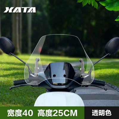 No. 9 windshield electric motorcycle Yuanxangjia M95C M85C M80C modified front windshield rain plate (Motorcycle front windshield) - electric-vehicle-front-windshield-transparent-color-25cm-installation-package-heightening-screws