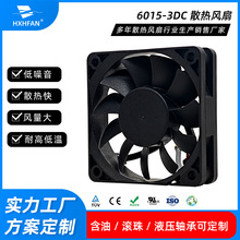 供应6cm  6015 12V 0.15A除湿机 两线散热风扇