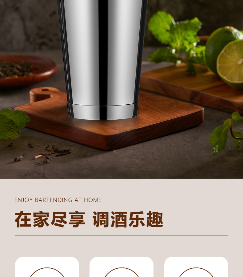 波士顿调酒器2_02.jpg