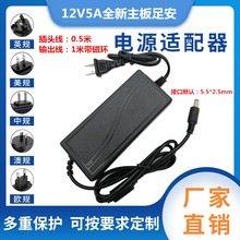 12V5A电源适配器液晶LED显示屏 监控液晶电视12V4A 12V3A足安电源