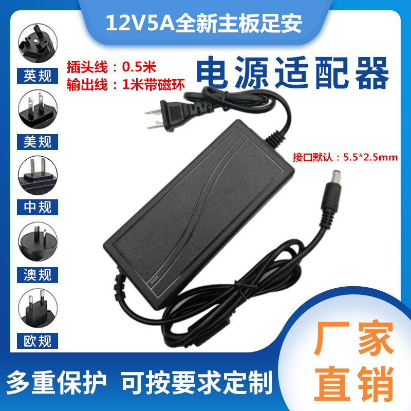 12V5A power adapter LCD LED Display Monitor LCD TV 12V4A 12V3A foot power supply