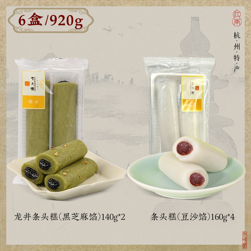 [핫 추천, 개당 2.74위안] 조두 케이크(팥소 충전) 160g*4+용정차 맛 조두 케이크(검은깨 충전) 140g*2