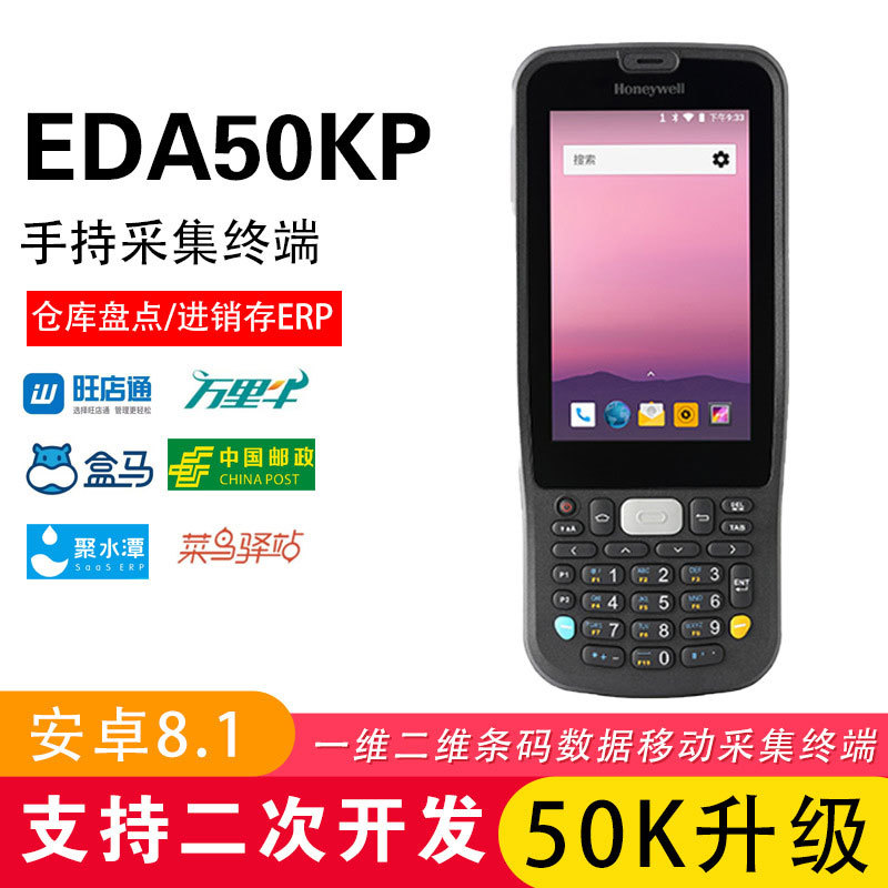 Honeywell����Τ��EDA50KP�������ά�ִ���������WiFi����ɨ����