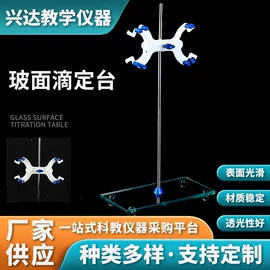 吸管架;其他实验室品;铁架台