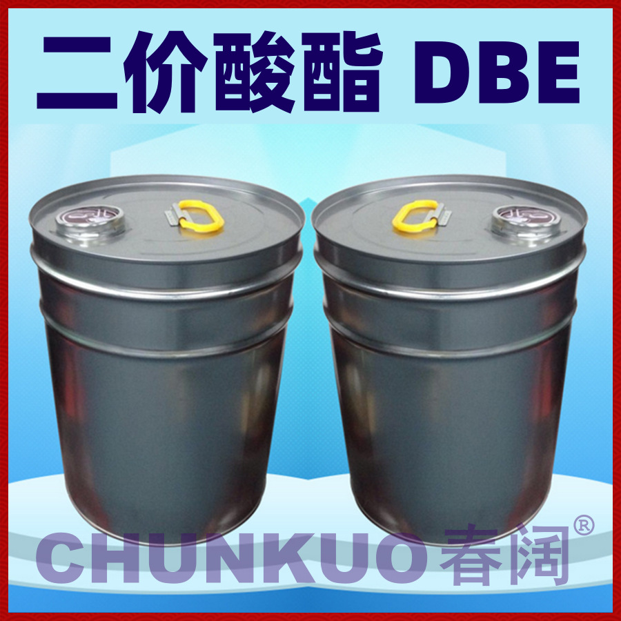 批发二价酸酯（欧摩德DBE）高纯度 小桶装 尼龙酸二甲酯【MDBE】