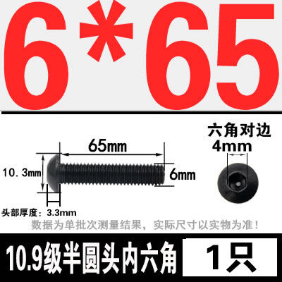 グレード 10.9 半丸頭六角穴付きネジ丸皿頭六角穴付きボルト 2M3M4M5M6M8M10M12M16|undefined