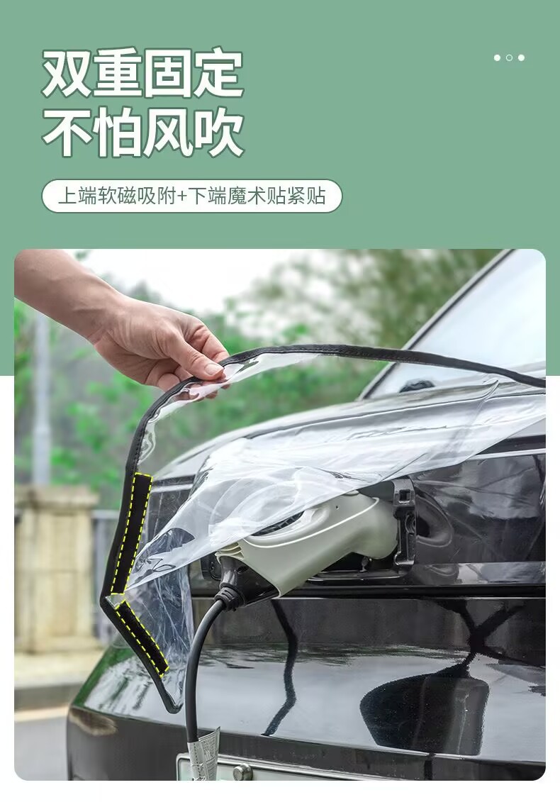 Charging gun rain cover new energy vehicle charging protective cover portable rain-proof leakage-proof waterproof cover universal