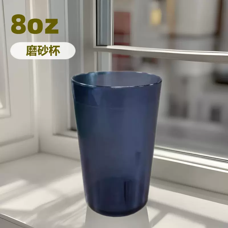 PS塑料磨砂杯 8oz 茶水杯  工厂批发
