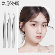 炫彩芬龄假睫毛夹子不锈钢孔雀夹金羽夹海豚拔毛镊子眉夹修眉眉形