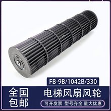 FB-9B-330 9K FB-1042B-J��ݙM���L���I���L�C�L݆�����L�~���