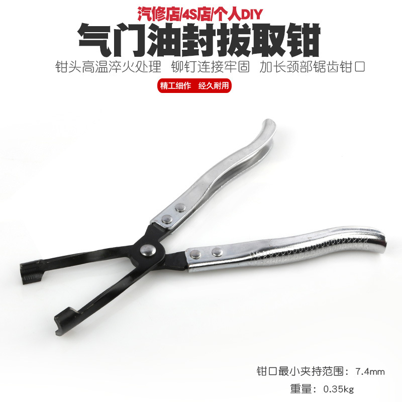 气门弹簧压缩拆装钳气门油封钳气门油封拆装工具气门拉拔取钳