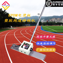 epdm��䁙C ���z�ܵ�ʩ�������ٟ�Ĩƽ�C ��߅�N���z�w��늠C��