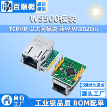 W5500ģK TCP/IP ̫WģK  WIZ820io