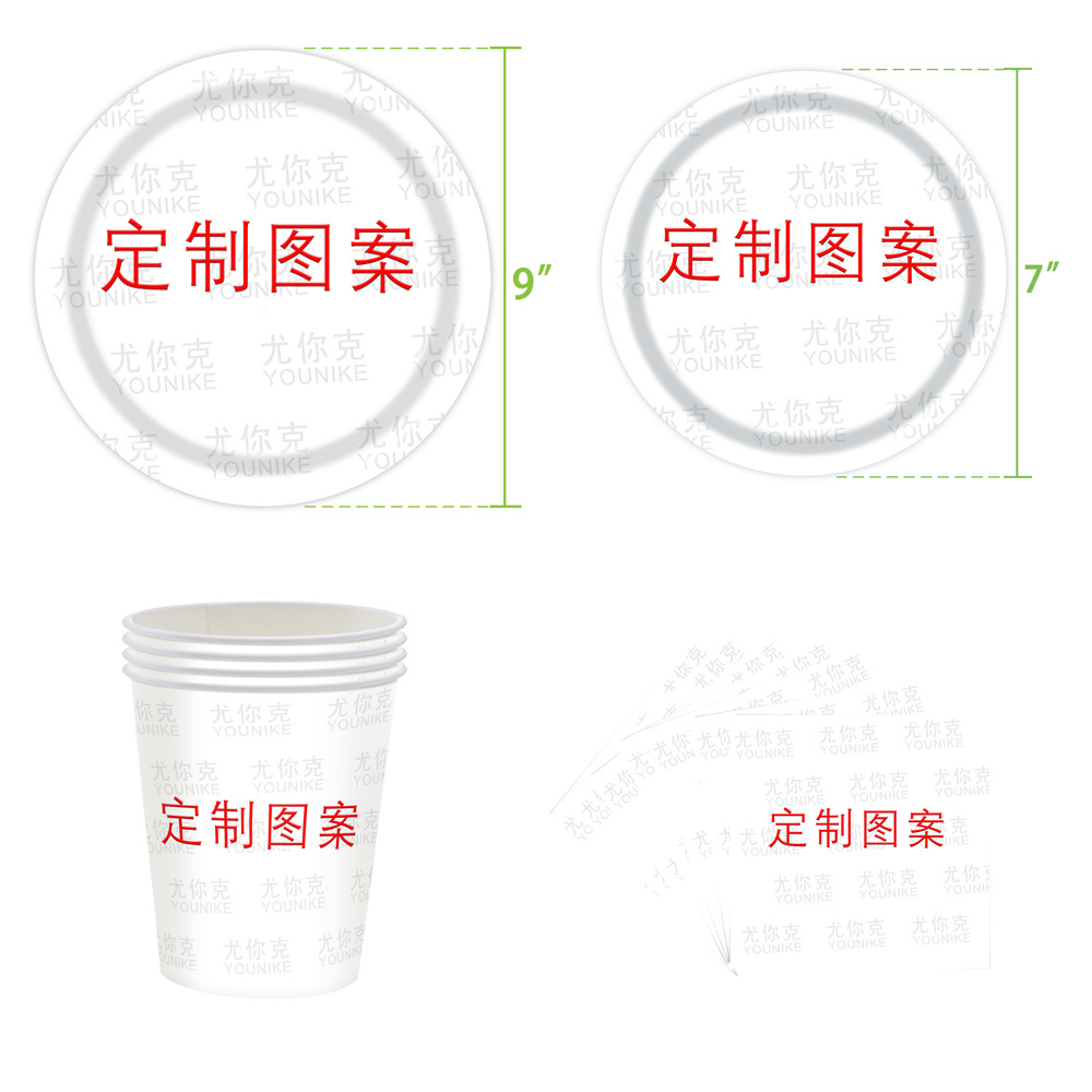 定制7寸盘9寸纸餐盘图案来图来稿定制蛋糕点心纸餐盘纸杯纸巾印刷