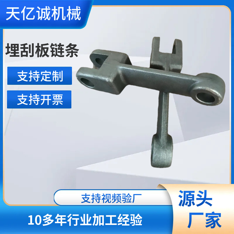 埋刮板板式链条厂家 MS埋式刮板输送 模锻埋刮板机链条