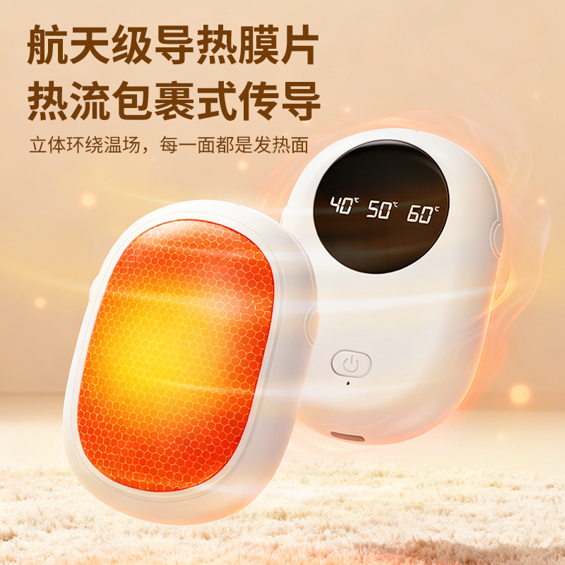 2025新款磁吸分体式暖手宝暖宝宝暖手宝迷你数显USB充电暖手宝跨|undefined