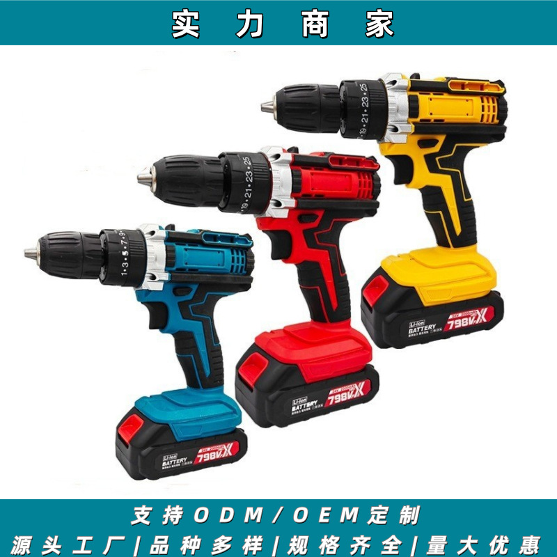 跨境批发工厂21V外贸多功能锂电钻套装 充电式手电钻家用冲击钻