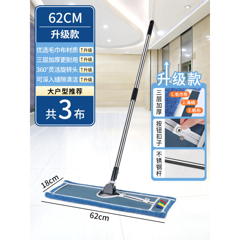 Mopo plana grande trapeador limpiador de polvo empuje hotel hospital comercial un trapeador de tela limpia