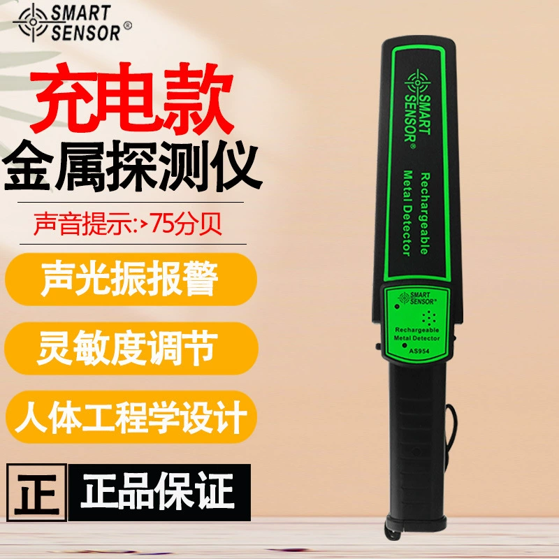 AS954 цифровой дисплей ручной металлоискатель высокоскоростная железнодорожная станция аэропорт станция проверка безопасности тестер металла