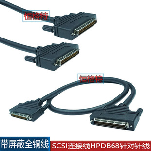 SCSI68��B�Ӿ� 68ᘌ�� SCSI-II 68P ������ SCSI-DB68о������