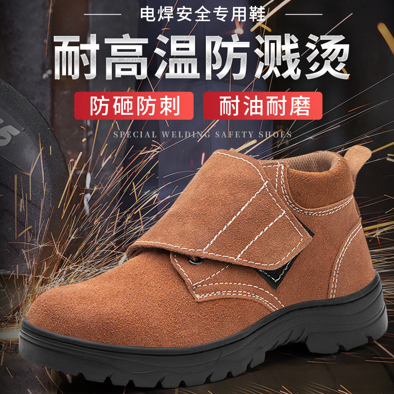 防砸防刺穿中帮钢包头劳保鞋防滑耐磨房间头电焊工作鞋安全劳保鞋