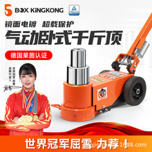 新型卧式气动千斤顶液压80吨100吨30t50吨气压顶重型汽修货车专用