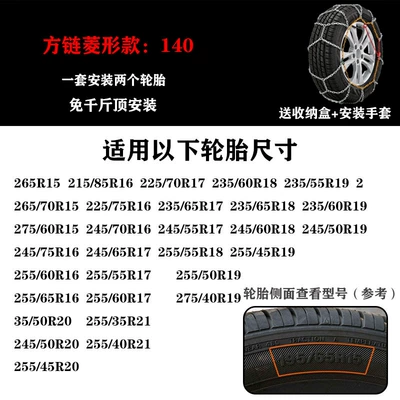 Hot-Selling Snow Anti-Skid Chains Car Tire snow chain - kn140