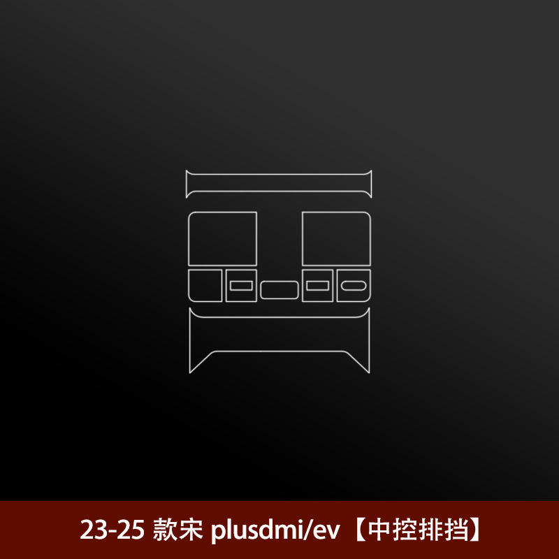 Film Screen Protector – BYD Car interior film - song-plus-gear-shift