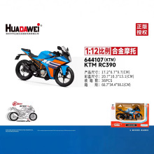 马珂垯644107盒装1:12正版KTMRC390仿真儿童合金摩托车模型批发