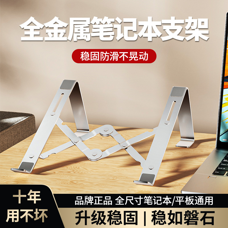Aluminum Alloy Laptop Tablet Stand Bracket Heat Dissipation Suitable for Lenovo Savior 17inch Heightening Support Bracket