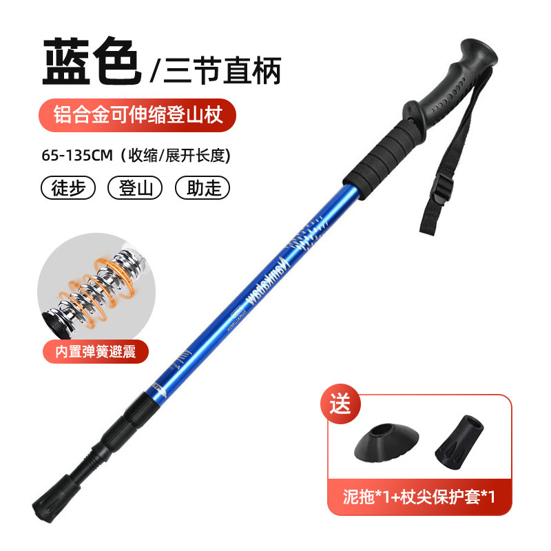 トレッキングポール、伸縮式折りたたみ式プロアウトドアハイキングポール、杖、登山用品、男女兼用、滑り止め|undefined