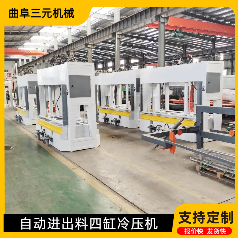 加宽加长50吨液压冷压机生产厂家 实木门板粘合多吨位压平机