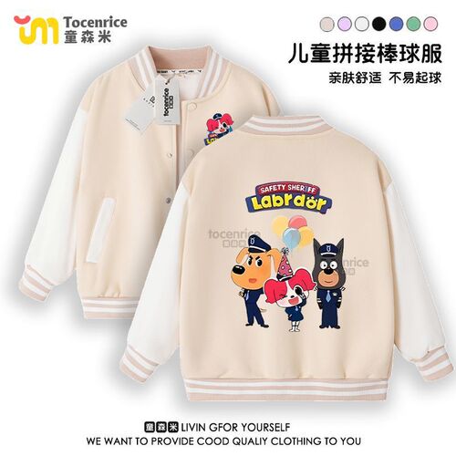 New Labrador Sheriff's Peripheral Coat Spring and Autumn Style Western-style casual baseball uniform coat for men and girls