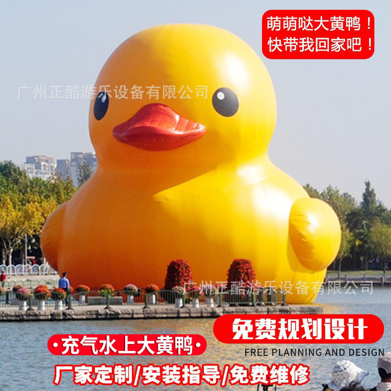 充气水上大黄鸭气模天鹅鸳鸯卡通模型香港抖音小黄鸭户外闭气气模
