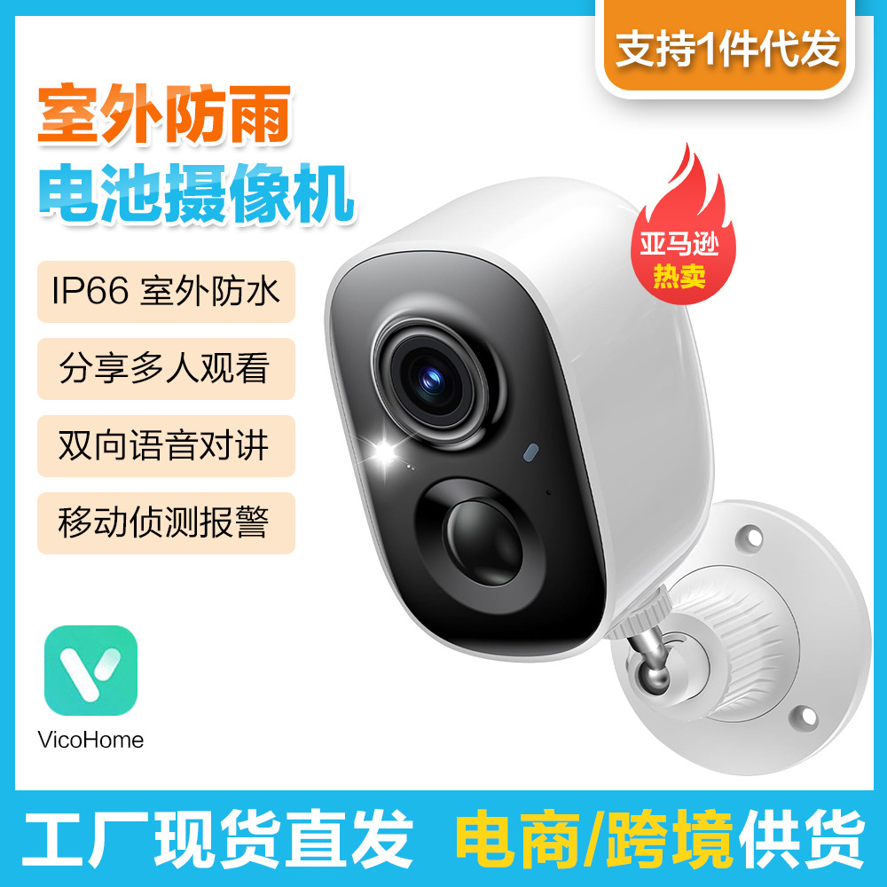 Plug-In-Free Rechargeable Camera, Cross-Border Wireless Wifi Waterproof Battery Monitor, Outdoor High-Definition Night Vision Camera