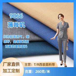 9066T/R����\�����Ů��ѝ���b�����ļ����ϱ���