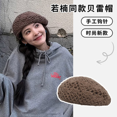 明星同款手工钩织贝雷帽女夏薄镂空文艺画家帽显脸小针织帽子