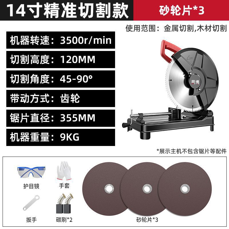 14inch 가정용 핫 세일-[10900AW]-그라인딩 휠*3