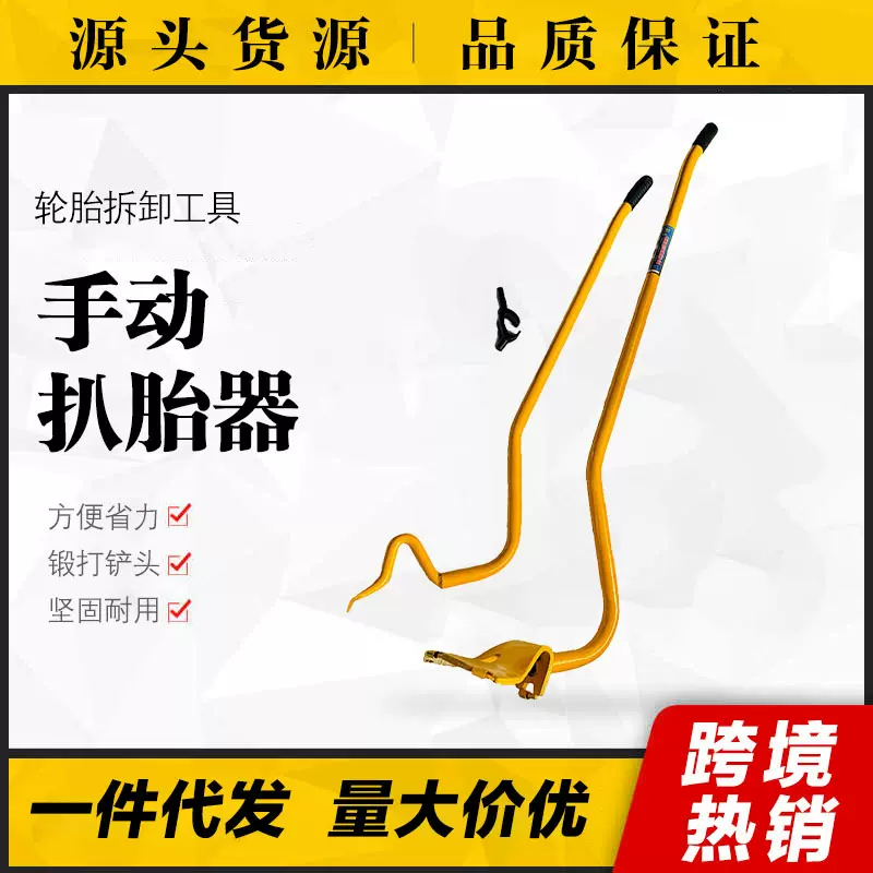 扒胎工具大货车真空胎扒胎工具大耙手动扒胎大耙三件套大轮胎拆装