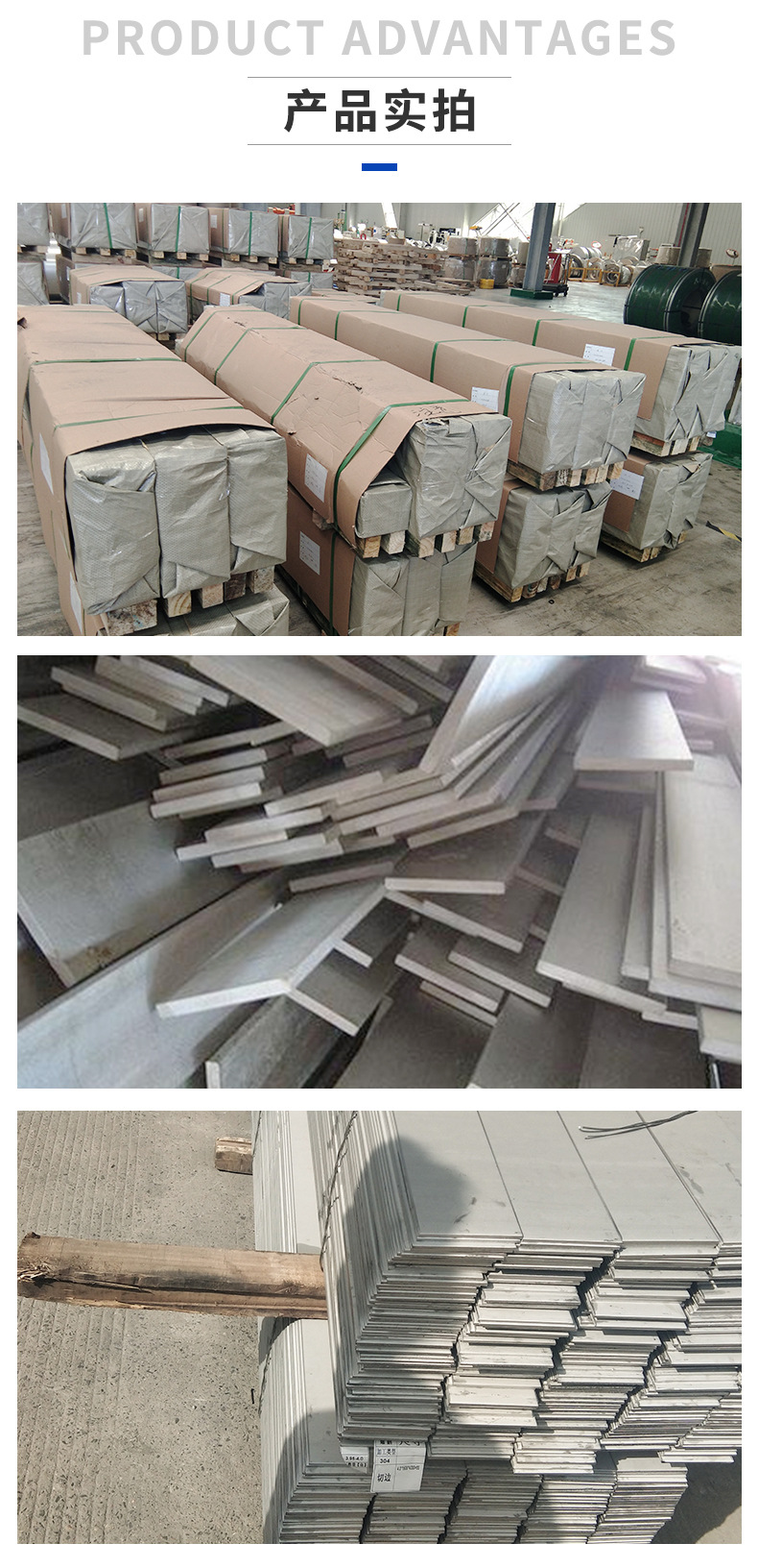 不锈钢扁钢详情页_05
